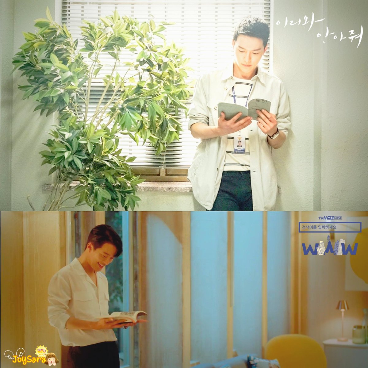 joysara1's tweet photo. NaMoo VS MoGun 😉
ท่าไม้ตาย.. อ่านหนังสืออ่อยสาว 📖📚
#이리와안아줘
#ComeAndHugMe #MBC
#윤나무 #ยุนนามู #YoonNaMoo
#검색어를입력하세요WWW
#SearchWWW #tvN
#박모건 #ParkMoGun #พัคโมกอน
#장기용 #JangKiYong
#張基龍 #จางกียง
#チャンギヨン https://t.co/1S3KtY9go6