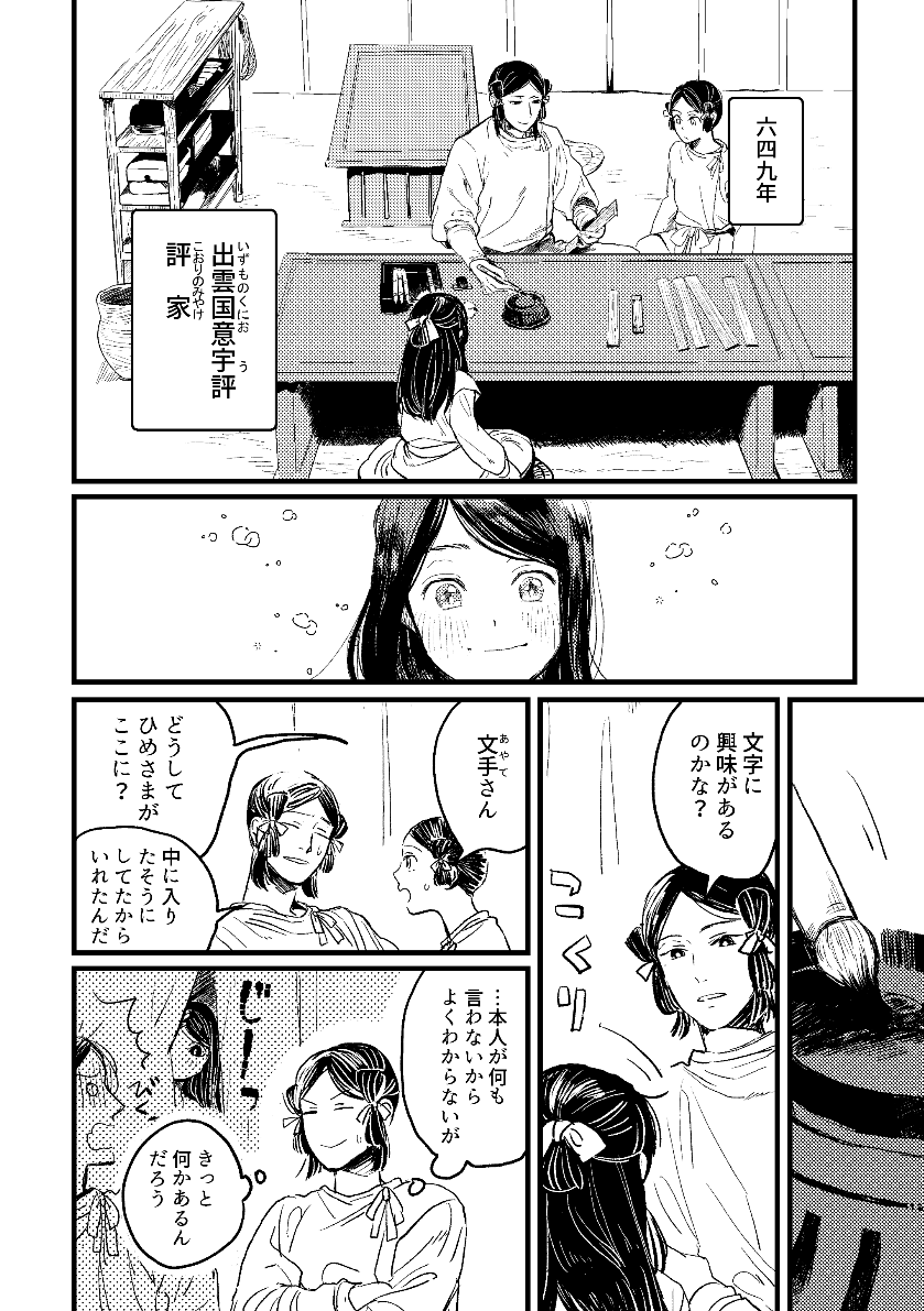 率直に漫画読めたか教えてください 
