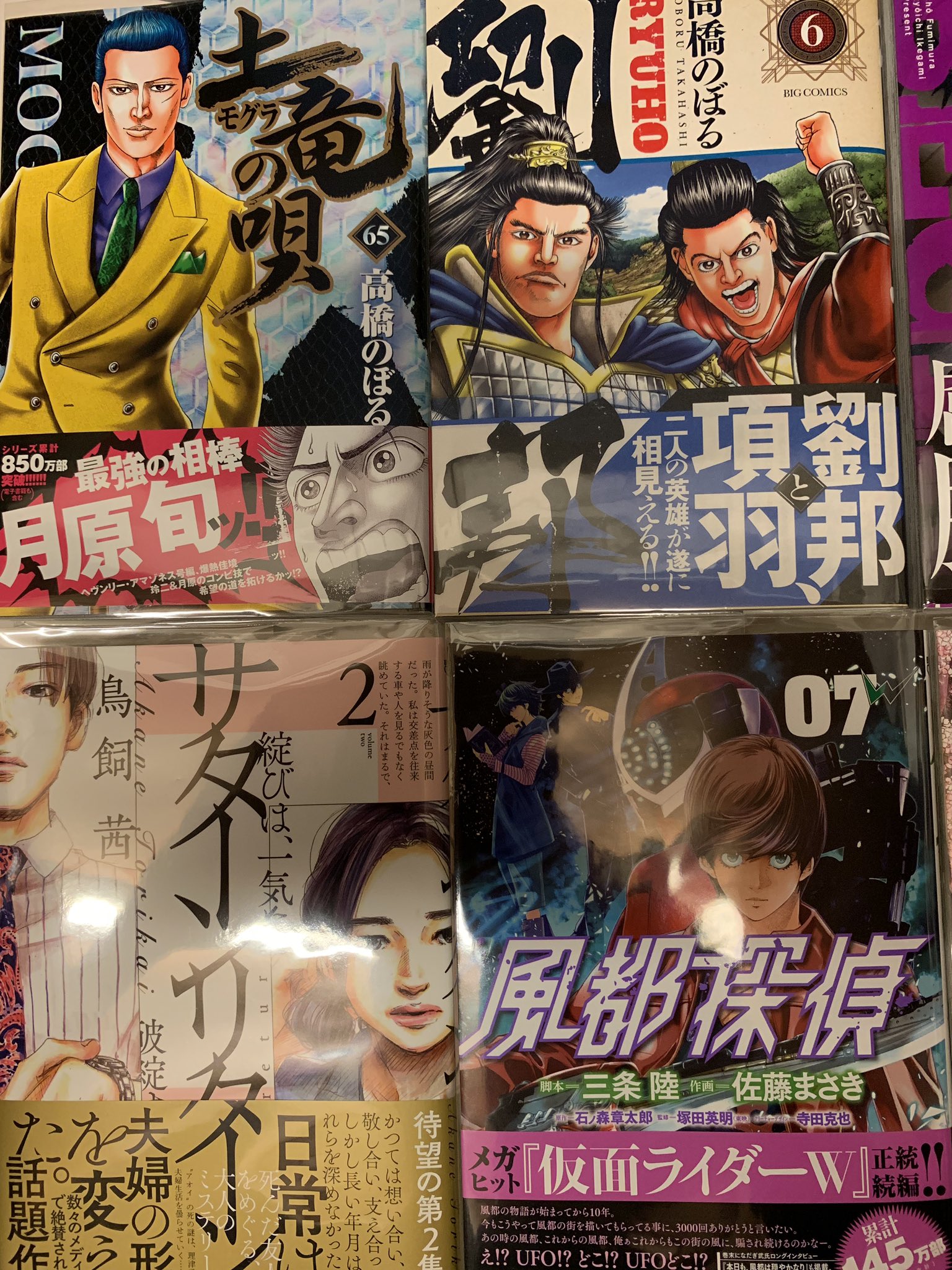 白竜HADOU 5 - 検索 / X