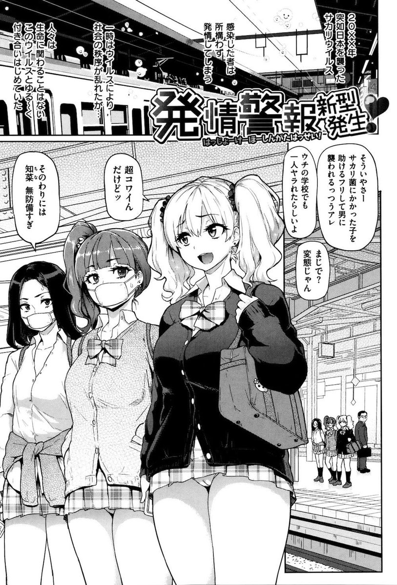 漫画お姉さん on X: 発情警報新型発生 #エロ漫画 #えろ漫画 #エロマンガ t.co7Nmicj2tiA  X