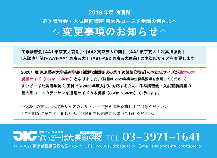 鉛筆デッサン 予備校講師が描く カラカラ帝 東京藝術大学一次試験