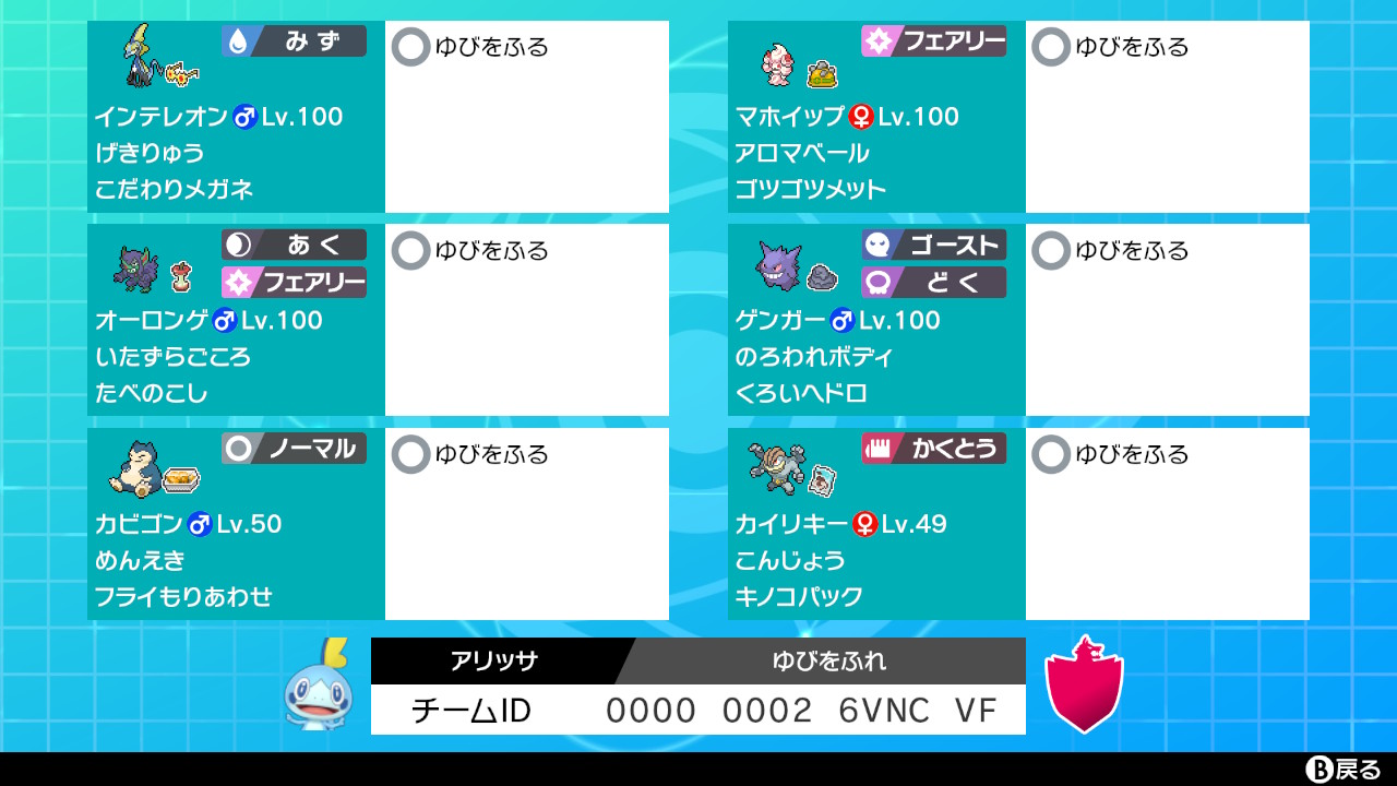 ネロ Nero ポケモン剣盾 ネストボール級用ゆびをふる統一パを作りました マホイップ オーロンゲ ゲンガーは キョダイマックス出来ますが ゆびをふるがダイウォールになります カビゴンとカイリキーはキョダイマックス個体では無いため ネロ Nero ポケモン剣盾 ネストボール級用ゆびをふる統一パを作りました マホイップ オーロンゲ ゲンガーは キョダイマックス出来ますが ゆびをふるがダイウォールになります カビゴンとカイリキーはキョダイマックス個体では無いため