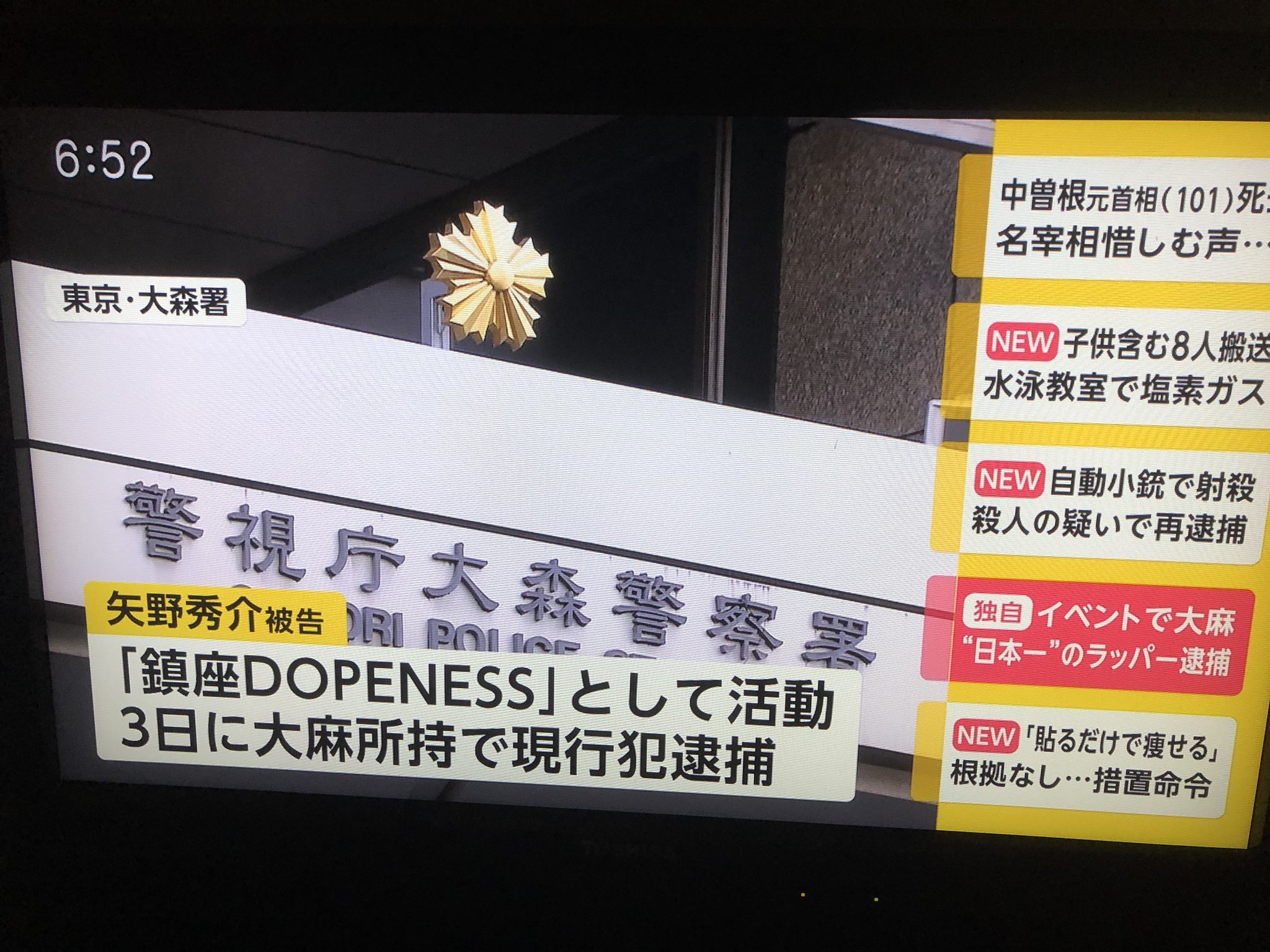 そにころじー 日本一のラッパー大麻で逮捕 って書いてあったからr指定が遂に合法的なトビ方では満足出来なくなってしまって非合法でトンじまったと思ってヒヤヒヤした そしたら鎮座ドープネスで草 T Co Hnzbogbmiz Twitter
