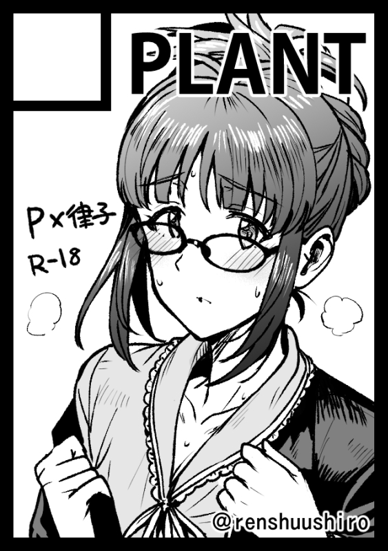 あっ今更ですが冬コミ受かってます。律子本と真本の予定です。あなたのサークル「PLANT」は、コミックマーケット97で「月曜日南地区 "ソ " 36b」に配置されました!コミケWebカタログにてスペース配置場所公開中です! https://t.co/5gezQvf4Qr #C97WebCatalog