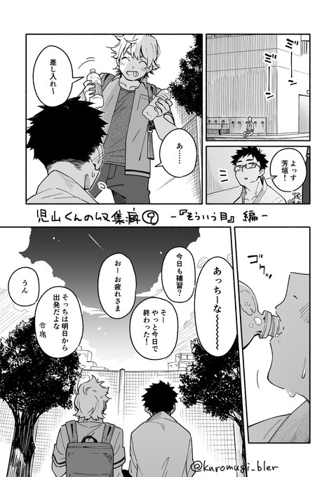 黒豆麦茶/史汐鹿👣麦茶房(@kuromugi_bler) さんのマンガ一覧