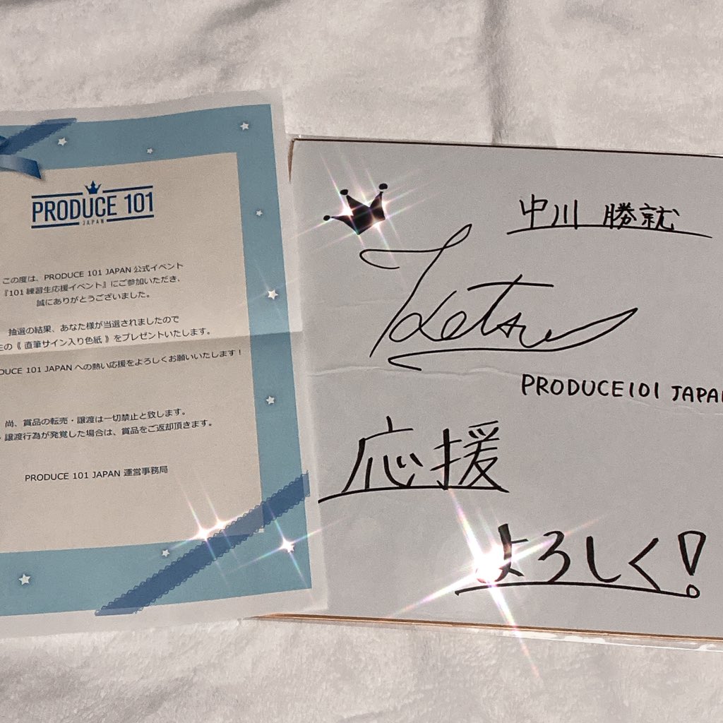 _yupipu_'s tweet photo. 中川勝就くんのサイン色紙の裏から安藤誠明くんのサイン出てきた……顔面で地球救えるだろレベルで顔がいい2人が仲良しな世界に生まれてこれた喜びかみしめて泣いてる……😭💖 https://t.co/eMXN7oN2js