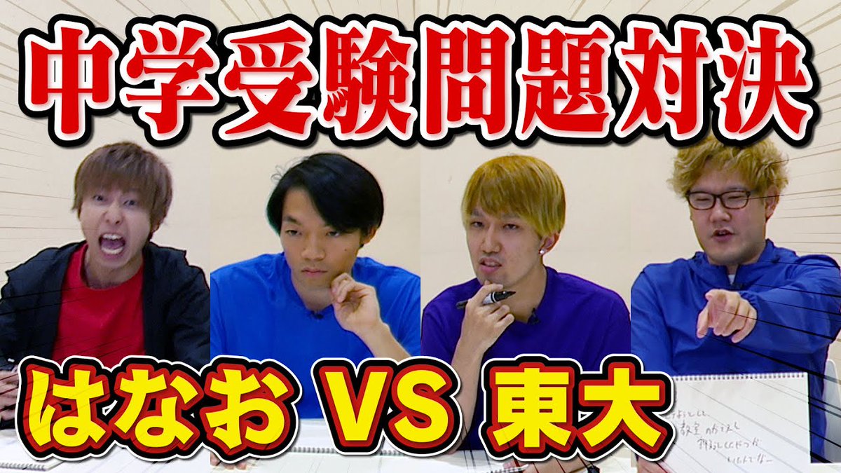 Quizknock クイズノック バンダイ公式チャンネルに伊沢 川上が出演 こちらも是非御覧ください Quizknock Vs はなお ゲームキャラ暗記対決編 T Co Lagilglgtg Quizknock Vs はなお 新ポケモン記憶対決編 T Co Hfsyilmn8w Quizknock クイズノック バンダイ公式チャンネルに伊沢 川上が出演 こちらも是非御覧ください Quizknock Vs はなお ゲームキャラ暗記対決編 T Co Lagilglgtg Quizknock Vs はなお 新ポケモン記憶対決編 T Co Hfsyilmn8w