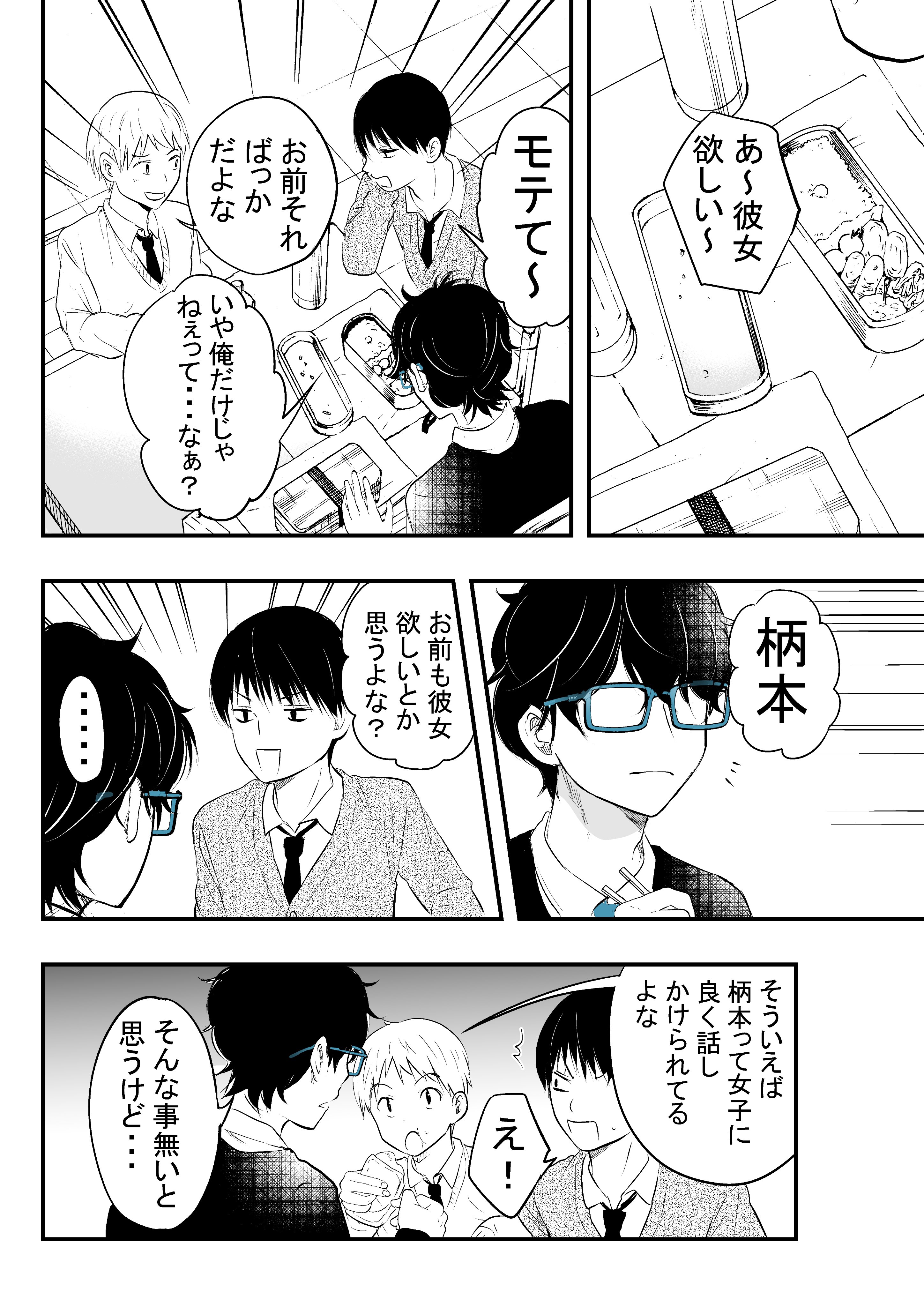 言動がイケメン過ぎる男子高校生は 女子だけでなく男子もきゅんとさせる 話題の画像プラス 言動がイケメン過ぎる男子高校生は 女子だけでなく男子もきゅんとさせる 話題の画像プラス