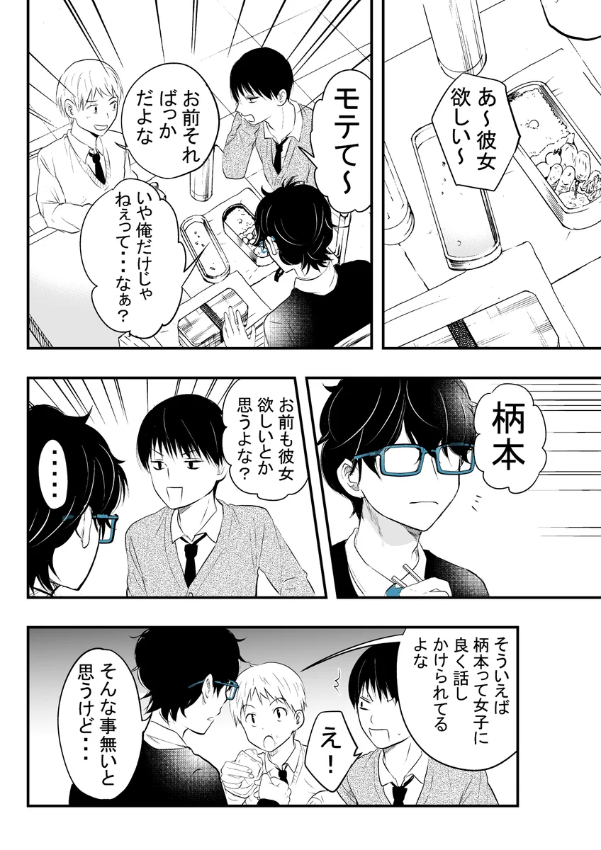 言動がイケメン過ぎる男子高校生は？女子だけでなく男子もきゅんとさせるwww