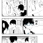 言動がイケメン過ぎる男子高校生は？女子だけでなく男子もきゅんとさせる!