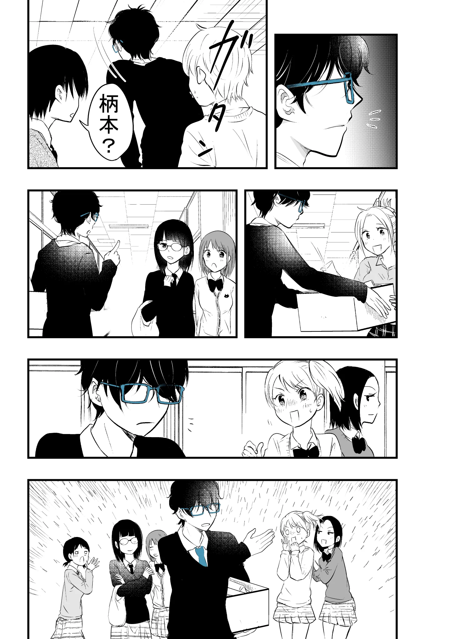 言動がイケメン過ぎる男子高校生は？女子だけでなく男子もきゅんとさせるwww