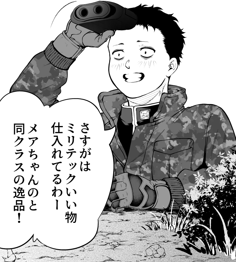 サイコアゲンスト更新されます。

本日は番外編の更新になります。 