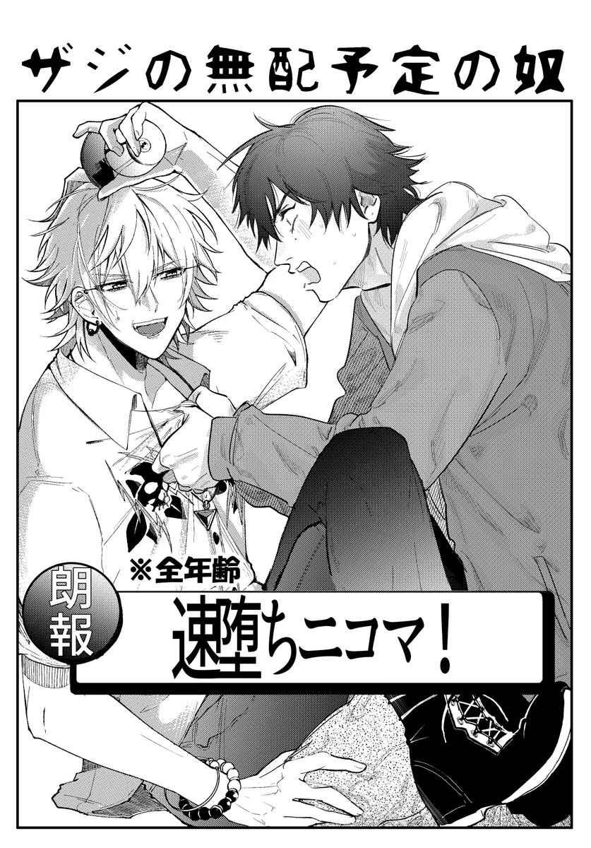 2019.11.30(土)【COMIC CITY SPARK14 Day3】
頒布予定のコピ本サンプルです。
🐴1⃣が出られない部屋にぶち込まれてヤるかヤらないか試行錯誤する話です。
注意事項、説明要項はお品書きのほうに記載しておりますのでご一読いただけると幸いです。