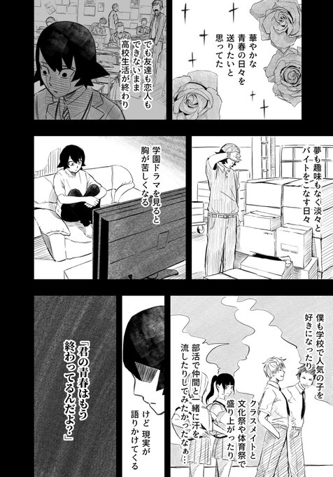 はなさく(@ha739) さんのマンガ一覧 | ツイコミ(仮)
