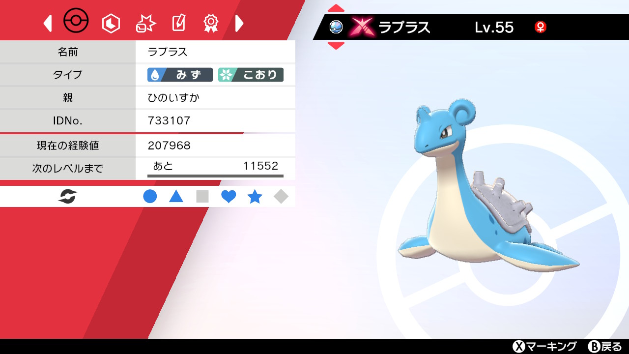 翡乃イスカ ラプラス キョダイマックス きちゃ ポケモン剣盾 Nintendoswitch T Co Puhwfd7krj Twitter