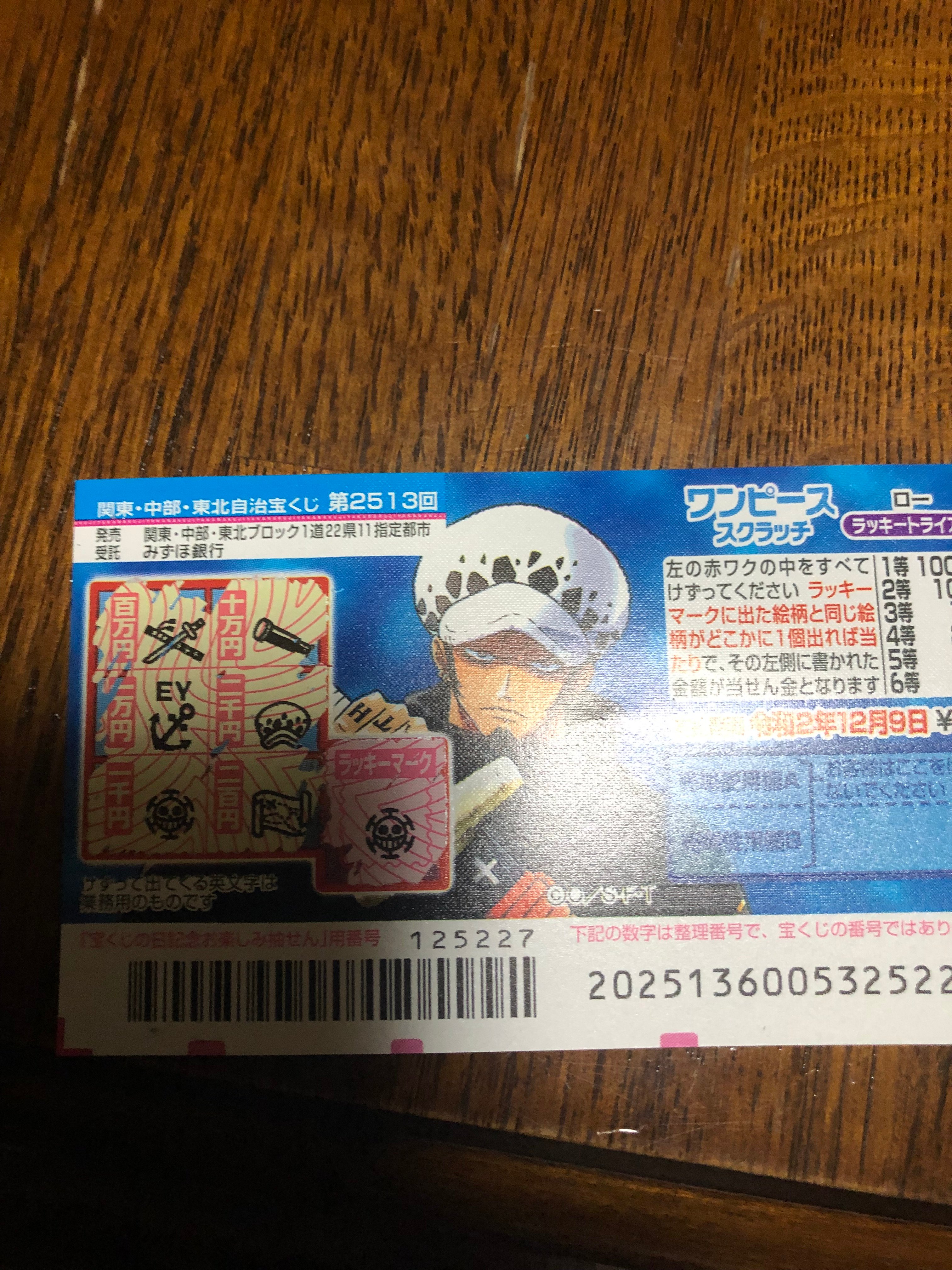 Knows Hotel 皆さんこんばんは Knows Hotel 沼津駅北店 合同スクラッチキャンペーンも 今日でいよいよ終わりです 今日はいつもより当たりが多いですよ 因みに私はワンピーススクラッチで１０００円の当たりを だしました 沼津