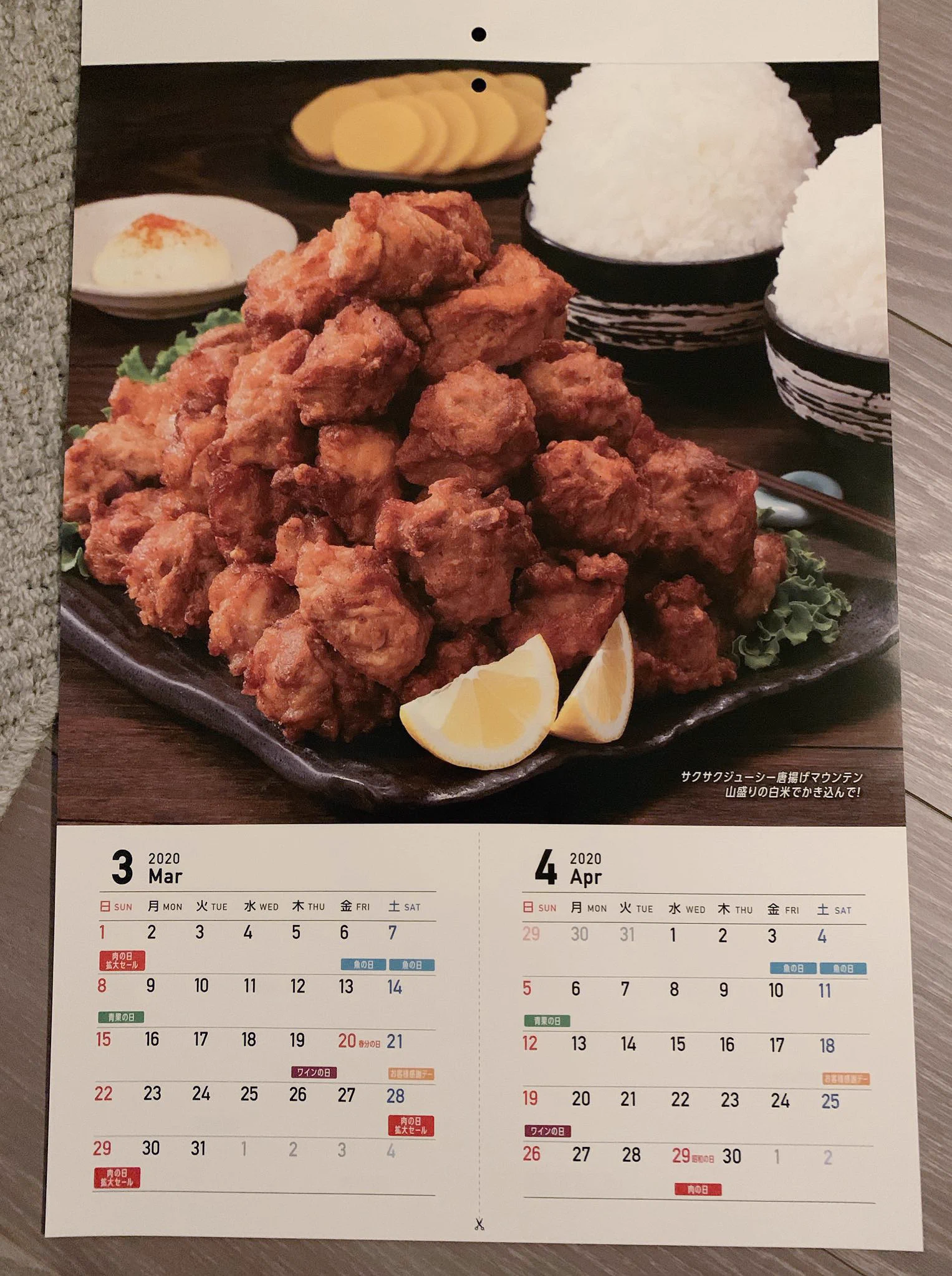 食欲が止まらなくなっちゃうww肉のハナマサ『2020 HANAMASAカレンダー』