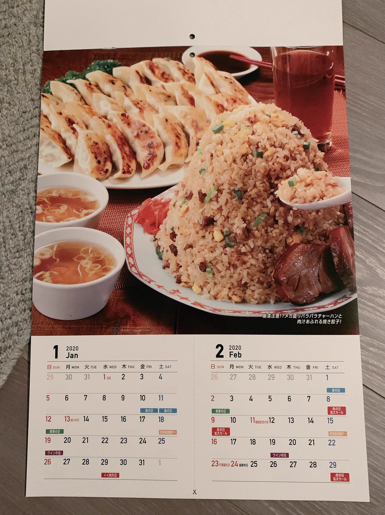 食欲が止まらなくなっちゃうww肉のハナマサ『2020 HANAMASAカレンダー』