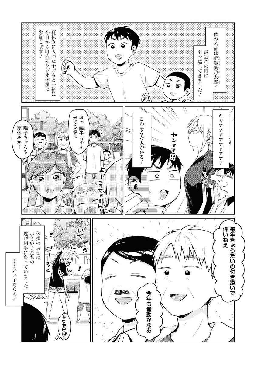 不良っぽい子がひとめぼれした話㊱ 