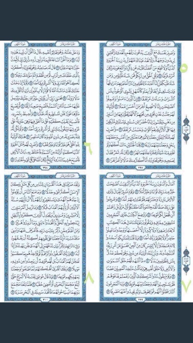 halaxx_'s tweet photo. سورة الكهف نور ما بين الجمعتين💙 https://t.co/arVwjqOtUv