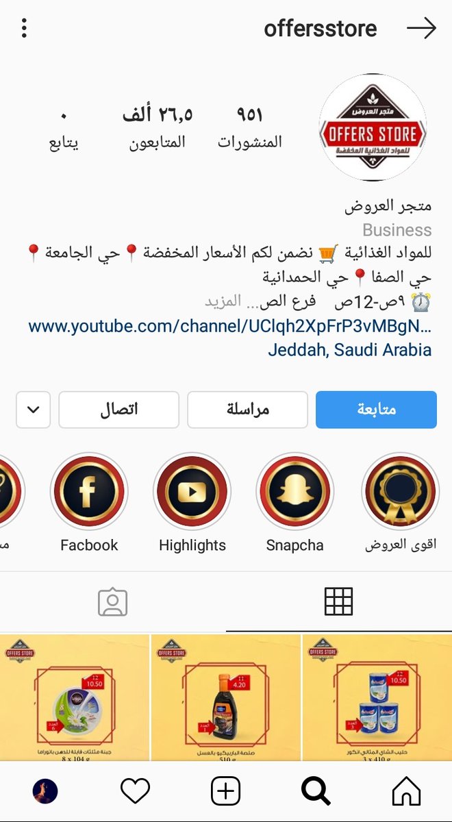 جده لوسمحت اماكن رخيصه لمواد غذائية لانه ظروفنا الماديه ضعيه جدا اسأل مدينتك Askmadina