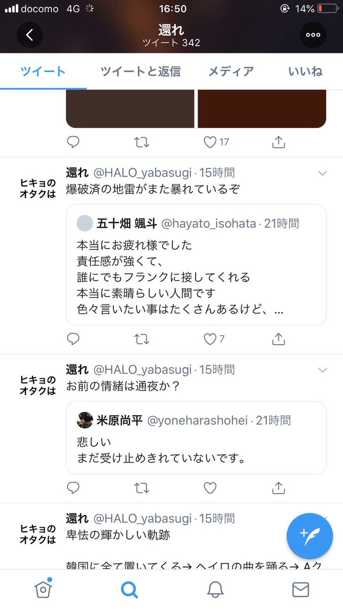 強火コンロ Nabe Nikomi Twitter