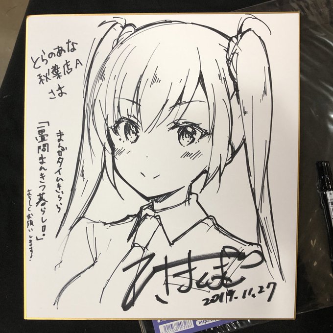 「一畳間まんきつ暮らし!」

とらのあな秋葉A店様でも
建物入り口すぐのところに特設コーナーを作っていただいてます!!✨

手作りの飛び出すポップや、限定版タペの実物展示、
店舗入り口、壁など色々な所にポスターも貼って頂いております✨
直筆色紙も展示中です🥰 