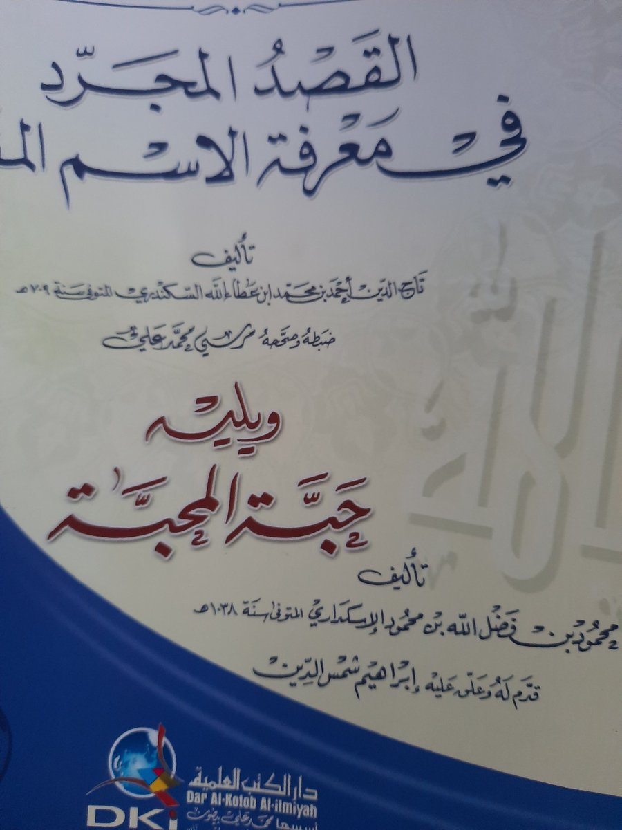 KHMLuqman's tweet photo. Habbatul Mahabbah artinya Biji Cinta. Menjadi judul kitab yang ditulis oleh Syekh Mahmud Fadhlullah al Iskandary (w 1083 H). Ada cinta khalayak umumnya orang beriman. Ada cinta kalabgan lebih khusus dan ada cintanya mereka yang lebih dari spesial (khawasul khawas)  next... https://t.co/T7oqh6xYeo