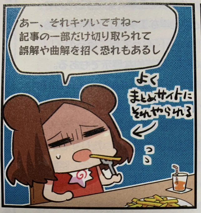 【ピコピコゲーム温泉】現在発売中の週刊ファミ通にVol.23 載ってます🌟今回はファミ通が中国に展開していくことや、ラングリッサーの音楽イベント等について描いております。宜しくお願い致します♨️ 