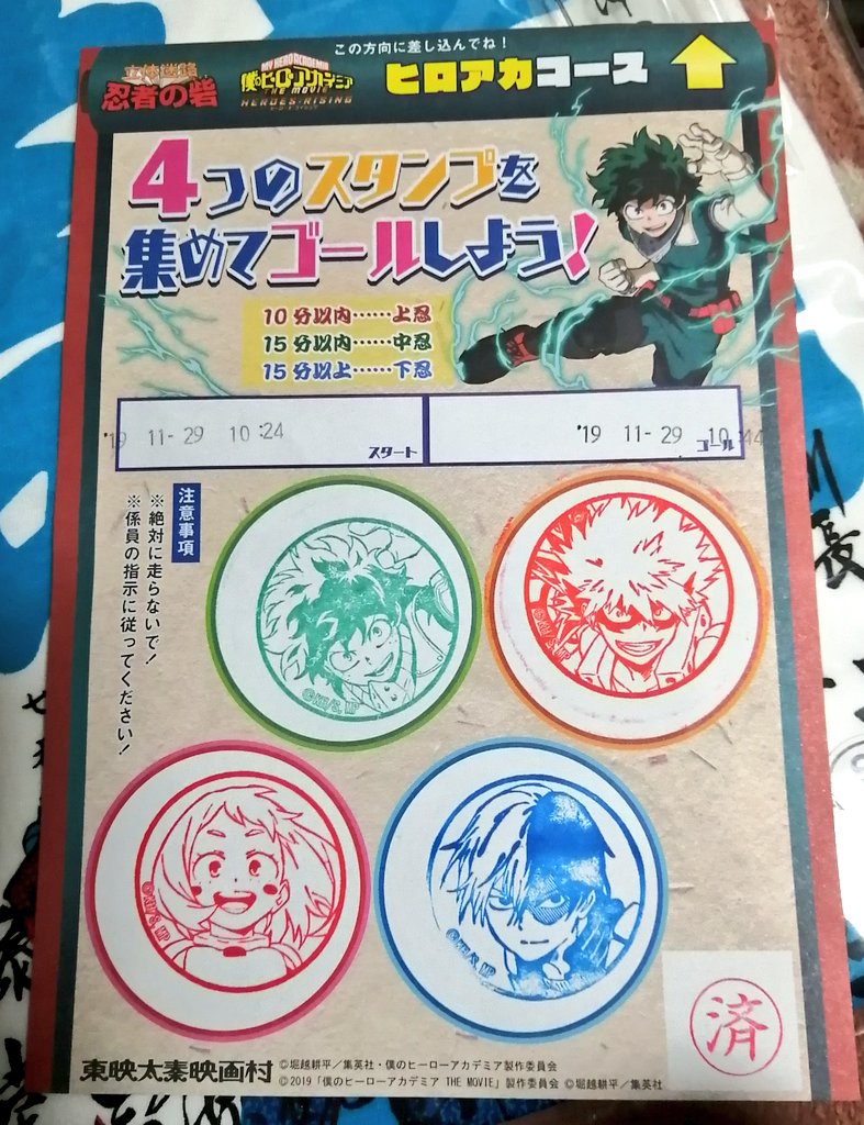 映画村で買ってきたもの
鬼滅とか薄桜鬼のグッズ買ってきた!!沖田さんのキャラ撮りスティックあったから買っちゃったよw
次にどこか旅行に行く時に持ってこう
今はヒロアカとコラボしてて、脱出迷路でスタンプラリーしてきた! 