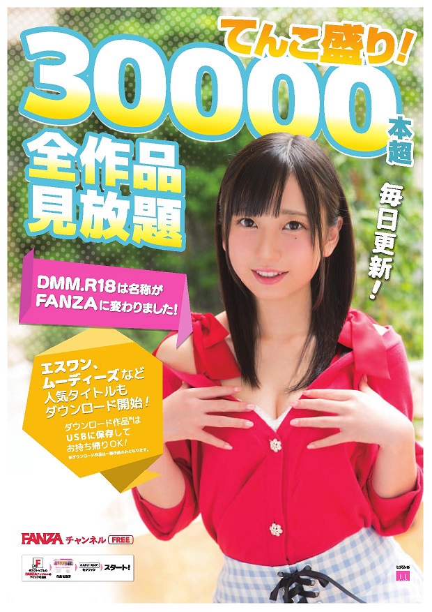 大阪新世界ネットカフェ ネットン On Twitter Fanzaチャンネル セクシー動画30000本超が見放題 ダウンロードしてusbなどに保存してお持ち帰りいただけるタイトルもご用意しております ネットンのfanzaチャンネルで楽しくお過ごし下さいませ ネットカフェ 大阪