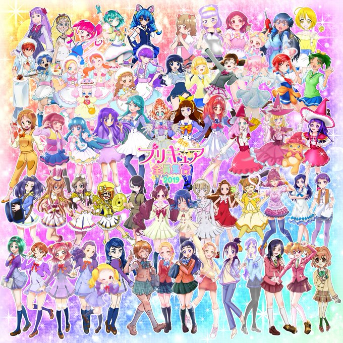 Uzuki Erika さん がハッシュタグ Precure をつけたツイート一覧 1 Whotwi グラフィカルtwitter分析 Uzuki Erika さん がハッシュタグ Precure をつけたツイート一覧 1 Whotwi グラフィカルtwitter分析