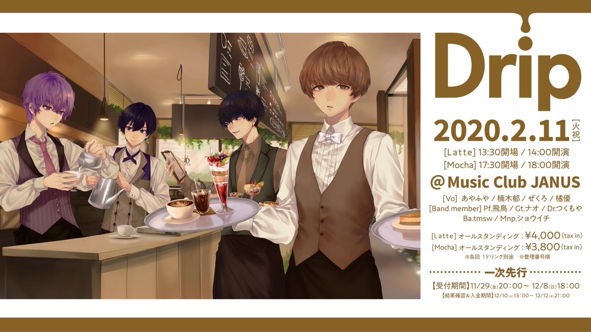 Drip_live's tweet photo. 【開催決定】
公演名：Drip

2/11(火祝)大阪JANUS
[Latte]14時開演　[Mocha]18時開演
出演：あやふや / 楠木郁 / ぜくろ / 橘優

本日からチケット抽選申し込み開始➡https://t.co/ADRTdwAfAf

#Drip_live https://t.co/ns7jGPwxX6