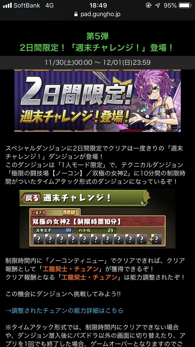パズドラ 2日間限定 週末チャレンジ 開幕キタ ゚ ゚ ッ 反応まとめ パズドラ速報 パズル ドラゴンズまとめ パズドラ 2日間限定 週末チャレンジ 開幕キタ ゚ ゚ ッ 反応まとめ パズドラ速報 パズル ドラゴンズまとめ