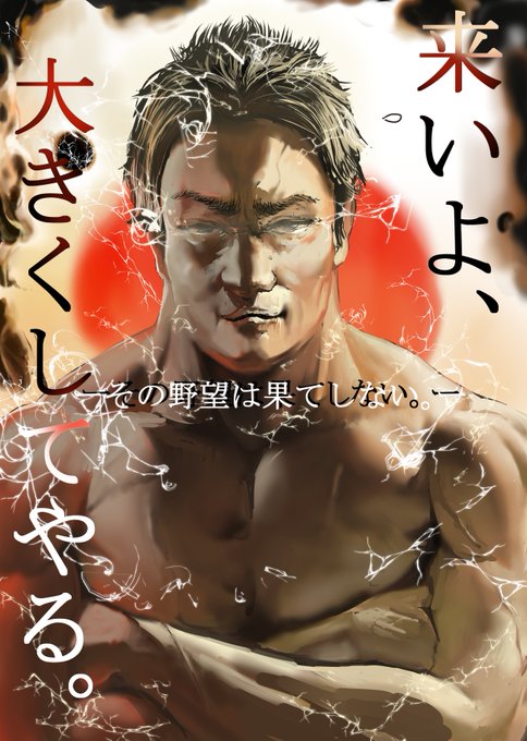 加藤純一、本気で描いてみた。

新刊に集録決定⁉ 