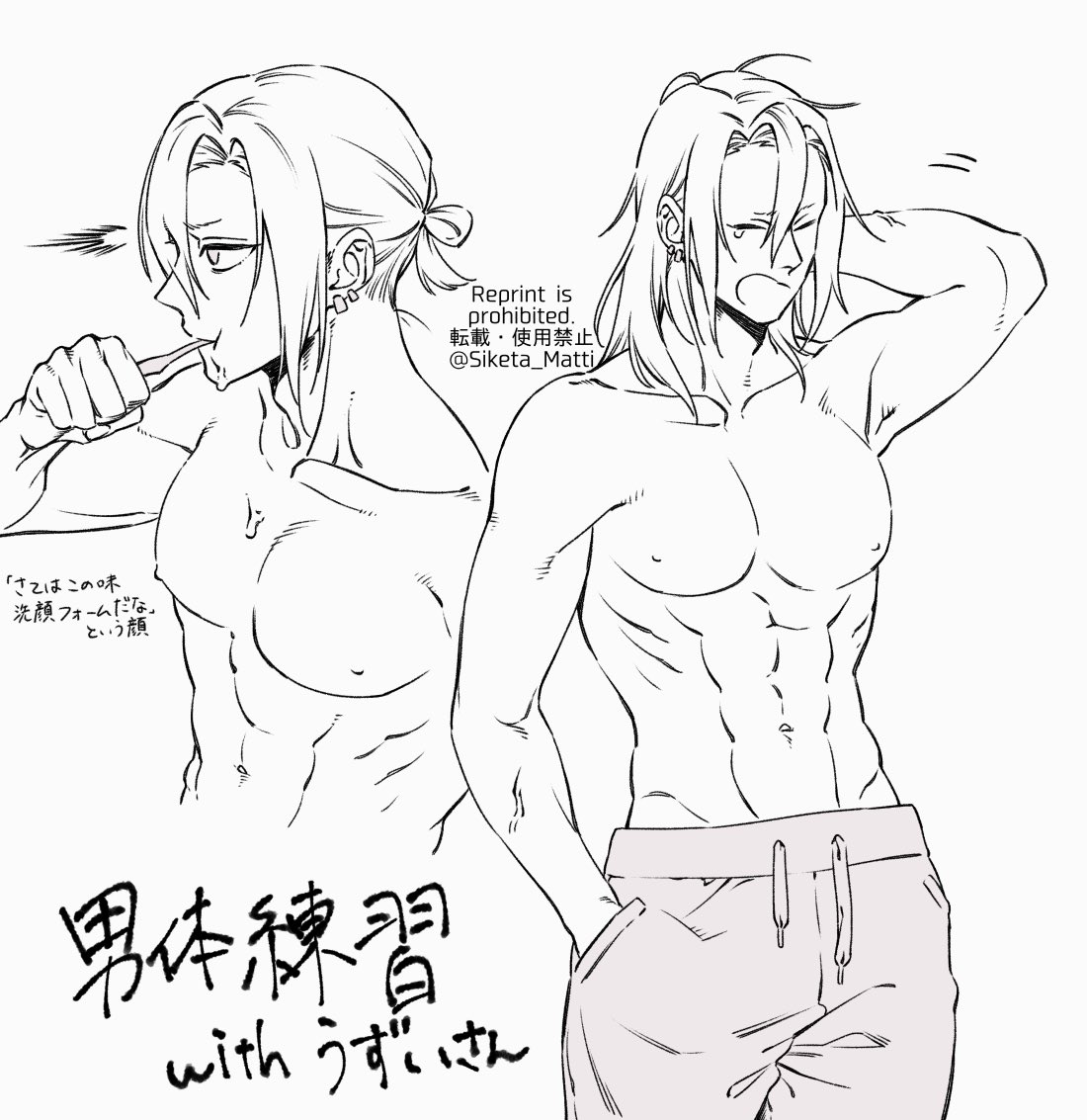 現パロ宇髄さんで男体の練習
筋肉描くの新鮮で楽しかった 