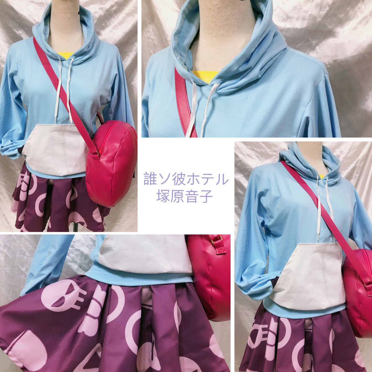 仕事衣装製作 誰ソ彼ホテル 塚原音子 #誰ソ彼ホテル #衣装製作