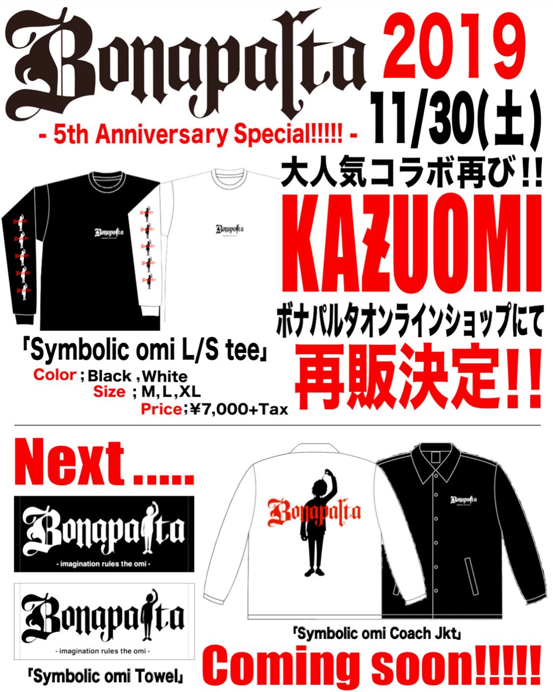 ロットングラフティー Symbolic omi Coach JKT