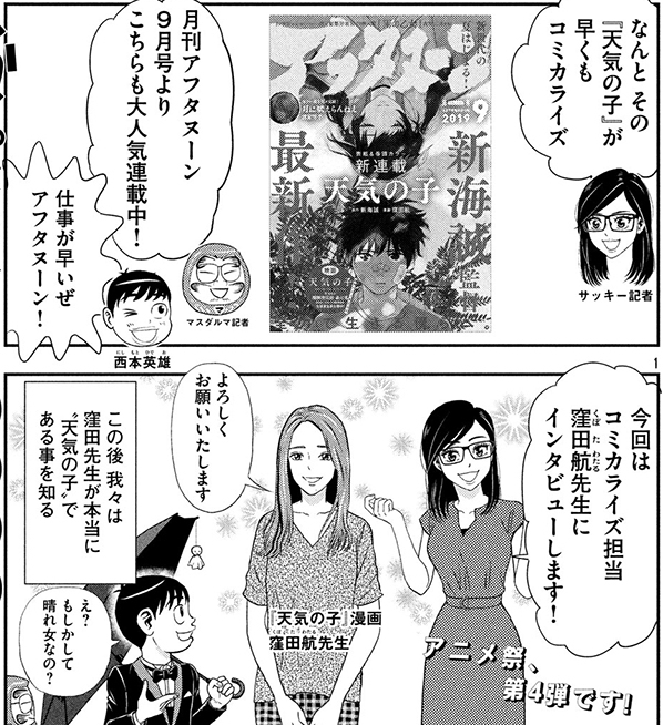窪田航 窪田航