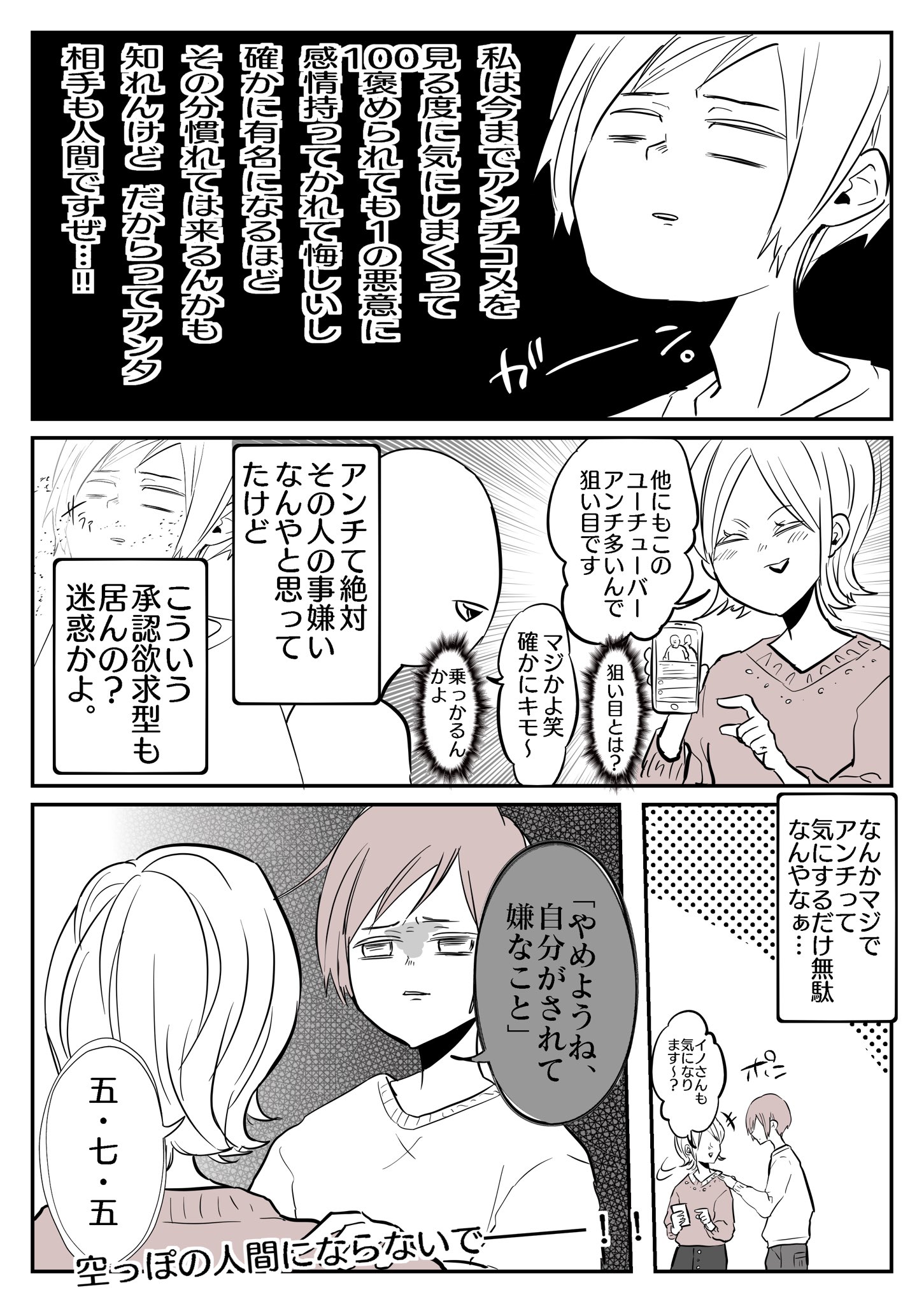 第一印象は好印象だけど Youtuberの動画にアンチコメントするやべー後輩 話題の画像プラス 第一印象は好印象だけど Youtuberの動画にアンチコメントするやべー後輩 話題の画像プラス