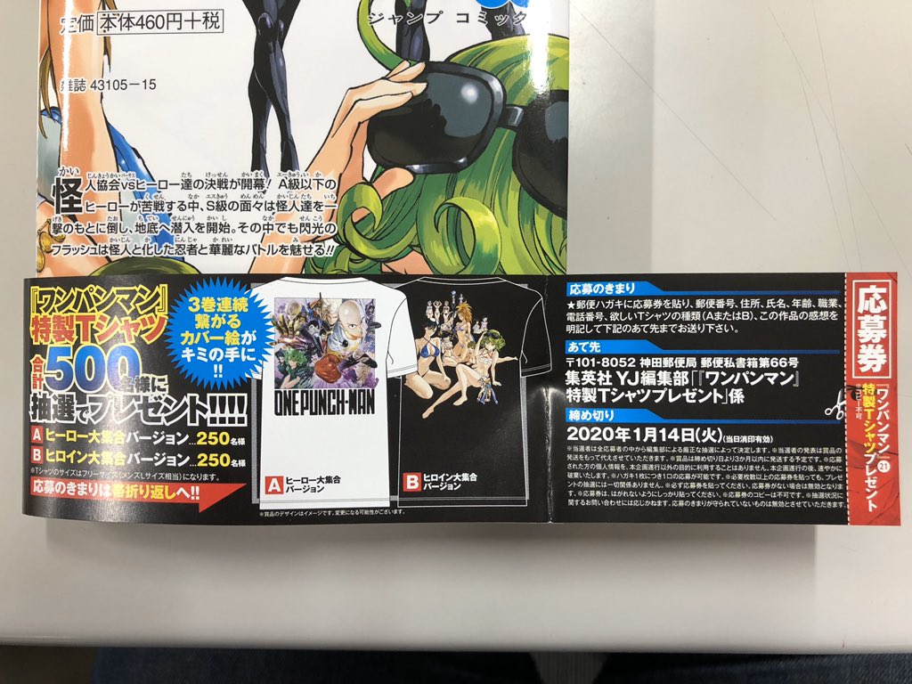 となりのヤングジャンプ ワンパンマン 最新21巻12月4日発売 先程 ワンパンマン 21巻の見本本が届きました 遂に怪人協会本部に突入 怪人協会幹部の力とは 襲いくる強敵とヒーローの大激闘 どデカいサイタマが目印 3巻連続カバーと表紙が