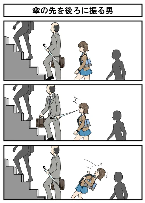 漫画『正義のミカたん』 