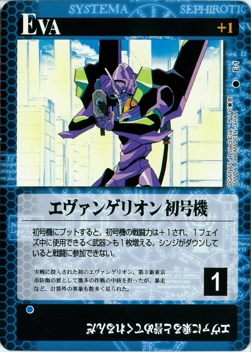 アルマロス 人類の補完 その中で プレイヤーは自らの持つ一枚の 補完カード と呼ばれるカードに書かれた勝利条件の達成 つまり担当するキャラの 補完 を目指します T Co F1yn4cd4hf Twitter