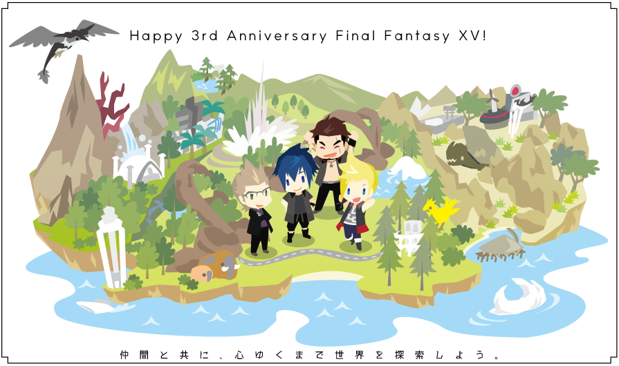 #HBDff15 おめでとう大好きです