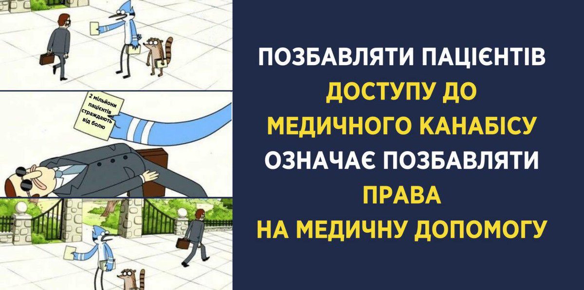 usuprun's tweet photo. Політики, які виступають проти легалізації медичного канабісу, насправді позбавляють пацієнтів права на життєво необхідну медичну допомогу. Цинічно заявляти, що дбаєте про здоров’я нації, і пропонувати важкохворим пацієнтам зачекати https://t.co/8CX9RYWcAV https://t.co/tOCFQYeDoz