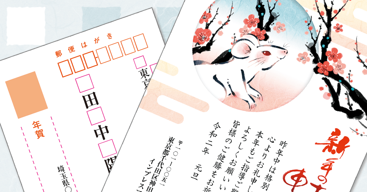 できるネット 年賀状の書き方と挨拶文 一言添え書き文例集 年子年版 T Co Lkmaqhimcl T Co Zr0ry6ac2k Twitter