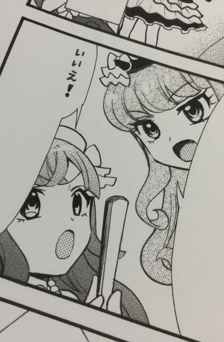 キラッとプリ☆チャン公式ファンブックJEWEL5に、プリティーオールフレンズ4コマ掲載中〜∩^ω^∩
今回のメンバーは、アルマゲドン・ち・ファル…ではなく、
ちりちりちりファル…あ…でもなく、
ちルマゲドンの3人〜!

#プリティーオールフレンズ 