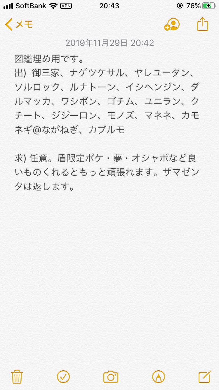 いそぴー ポケモン剣盾 Iso Str Gm Twitter