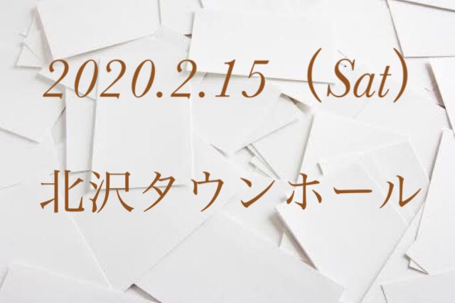 dasLied_live's tweet photo. 🌙お知らせ🌙

こんばんは！
das Lied冬ライブ2020の会場と日程が決定しました👏👏👏

2020.2.15(Sat)
北沢タウンホール

で行います！今のうちから予定を開けておきましょう👍

これからも続報がどしどしでます！！
お楽しみに！🙌🙌 https://t.co/j7MH0zaWq1
