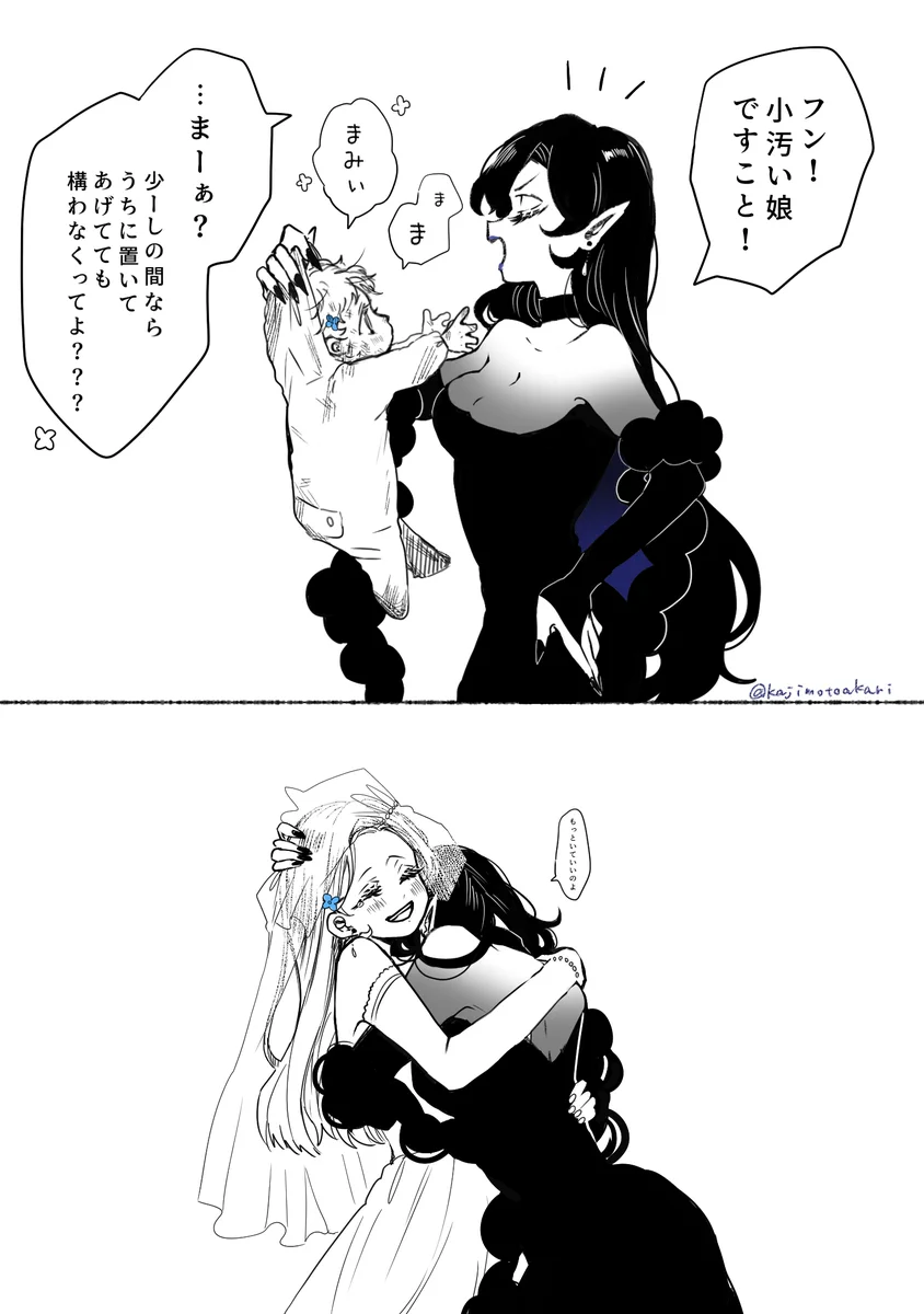 魔女が人間を拾って育てる話、嫌いじゃないですよね？